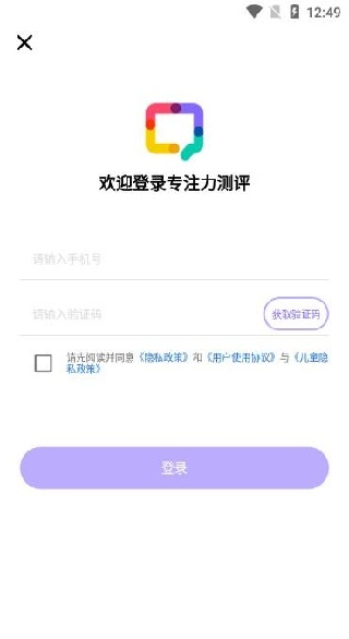 专注力测评app最新版下载 专注力测评app最新版下载