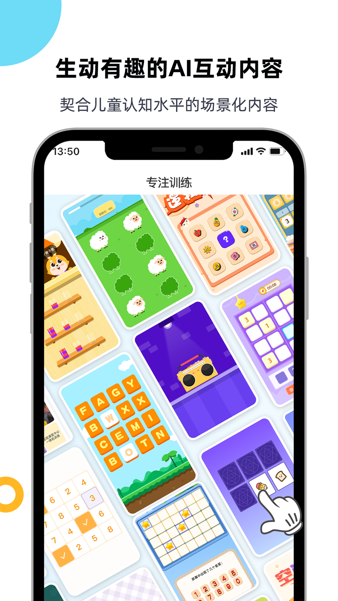 专注力测评app最新版下载 v1.0.2 安卓版