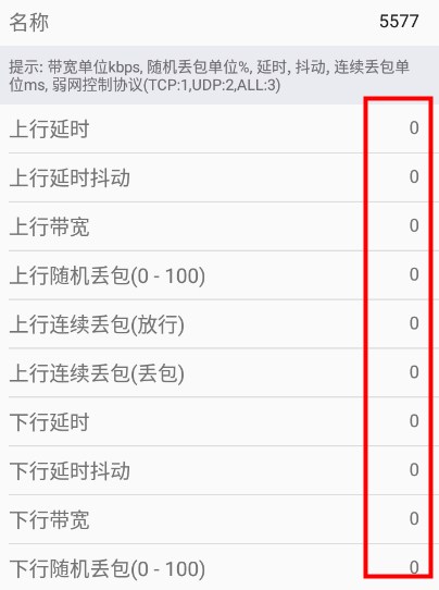 弱网金砖app下载安装官方版 v5.0 安卓版