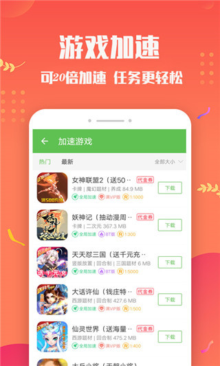 变态手游盒子app最新版下载 v6.1.4022 安卓版