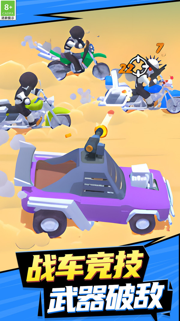 最强老司机2最新版下载 v1.0.5 安卓版