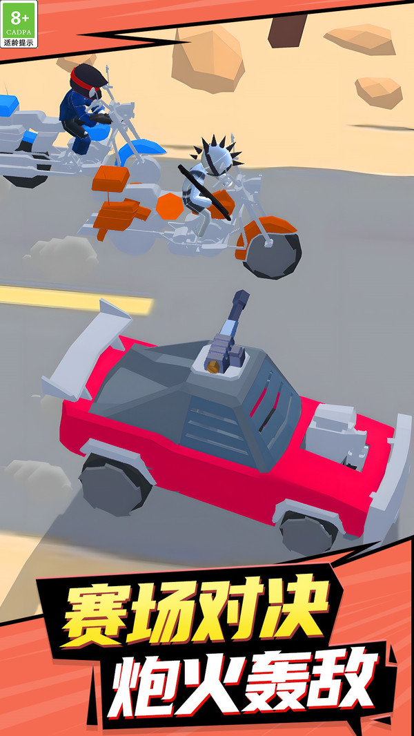 最强老司机2最新版下载 v1.0.5 安卓版