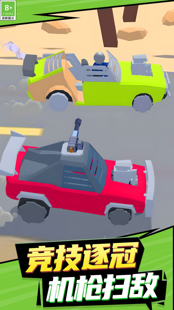 最强老司机2最新版下载 v1.0.5 安卓版