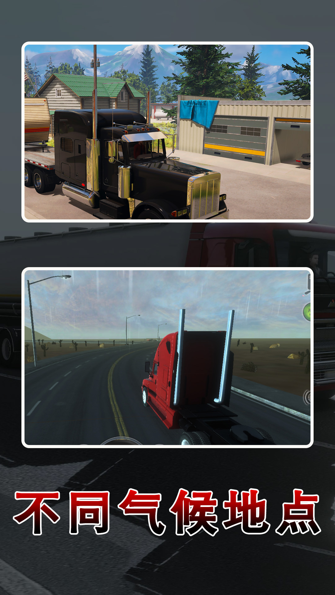 遨游俄罗斯2游戏下载 v1018 安卓版