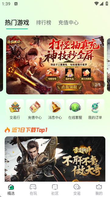 锋玩盒子软件下载 v1.8.0 最新版