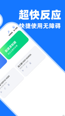 多指自动连点器软件下载 v1.0.1 安卓版