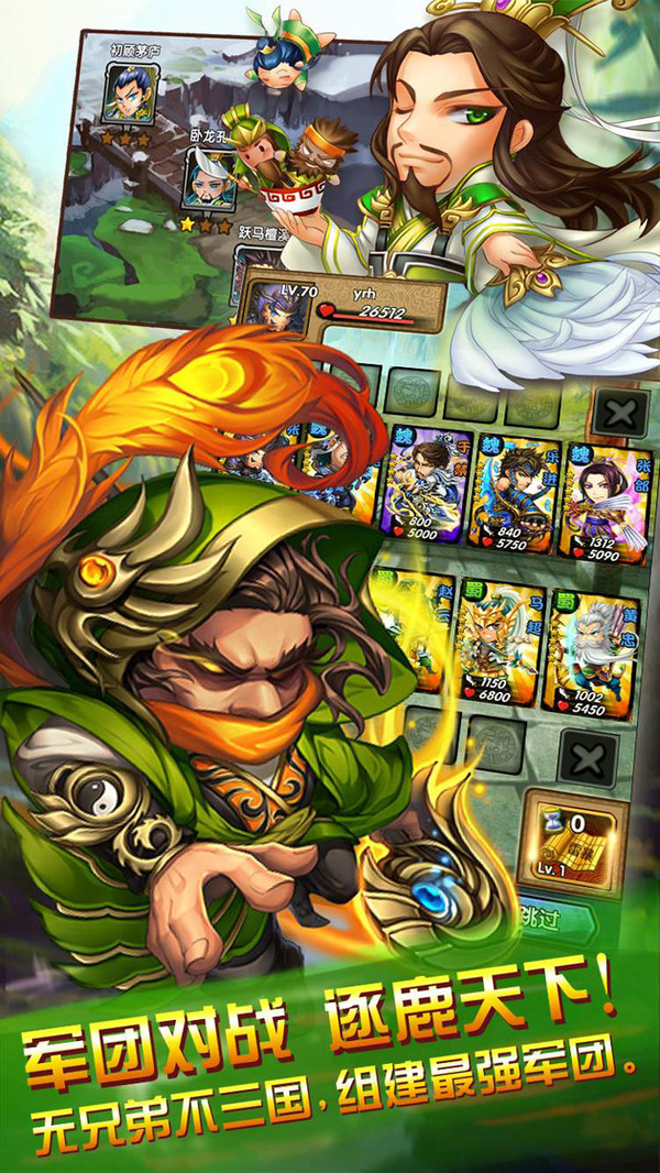 三国又如何游戏下载 v0.42.0 安卓版