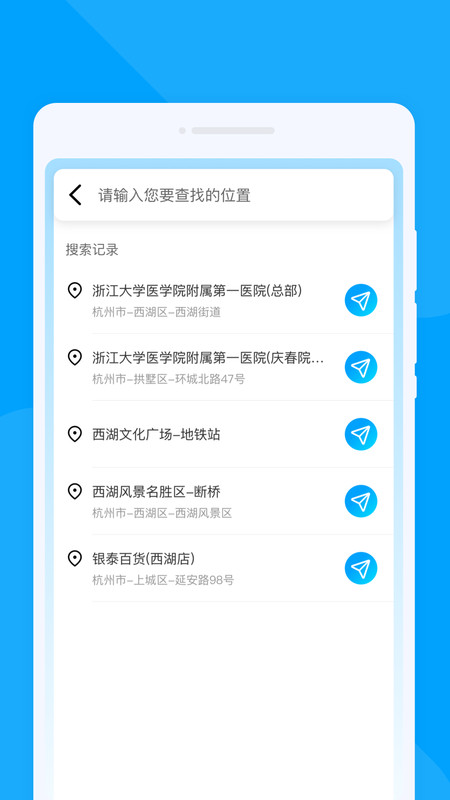 轻翼随行导航app最新版下载 v1.0.0 安卓版