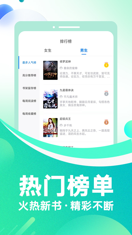 番薯免费小说app v3.00.96.022 最新版