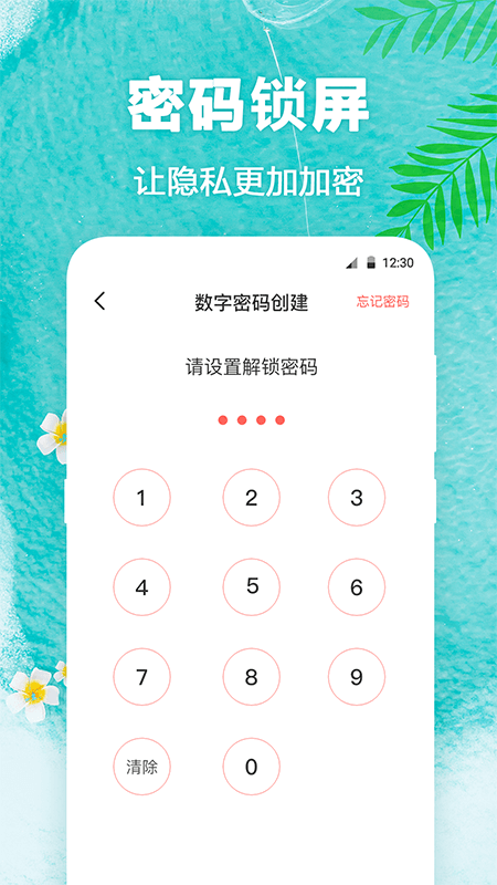 熊猫壁纸app v4.8.0521 安卓版
