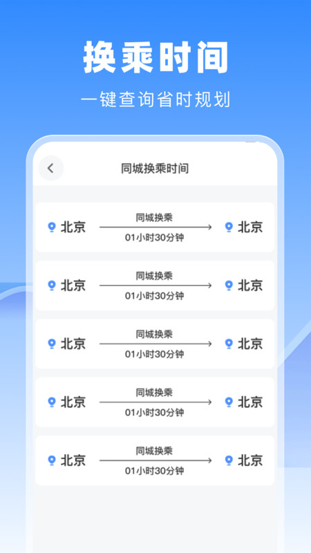 高铁火车惠选app下载 v1.0.0 安卓版