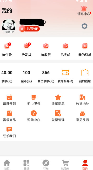 优送商城app下载 v0.011 安卓版