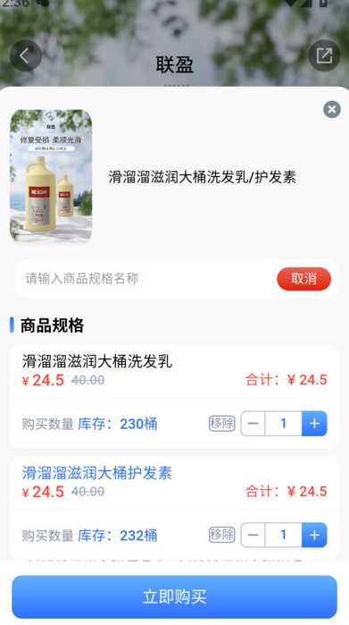 优送商城app下载 v0.011 安卓版