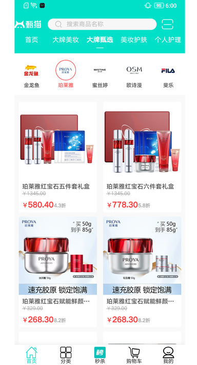 甄猫优选app下载 v26.0 安卓版