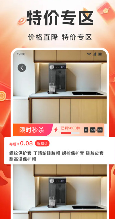 网购省钱多多app下载 v1.0.0 安卓版