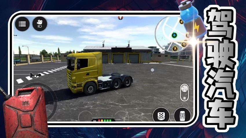 我是老司机最新版下载 v2.0.1 安卓版