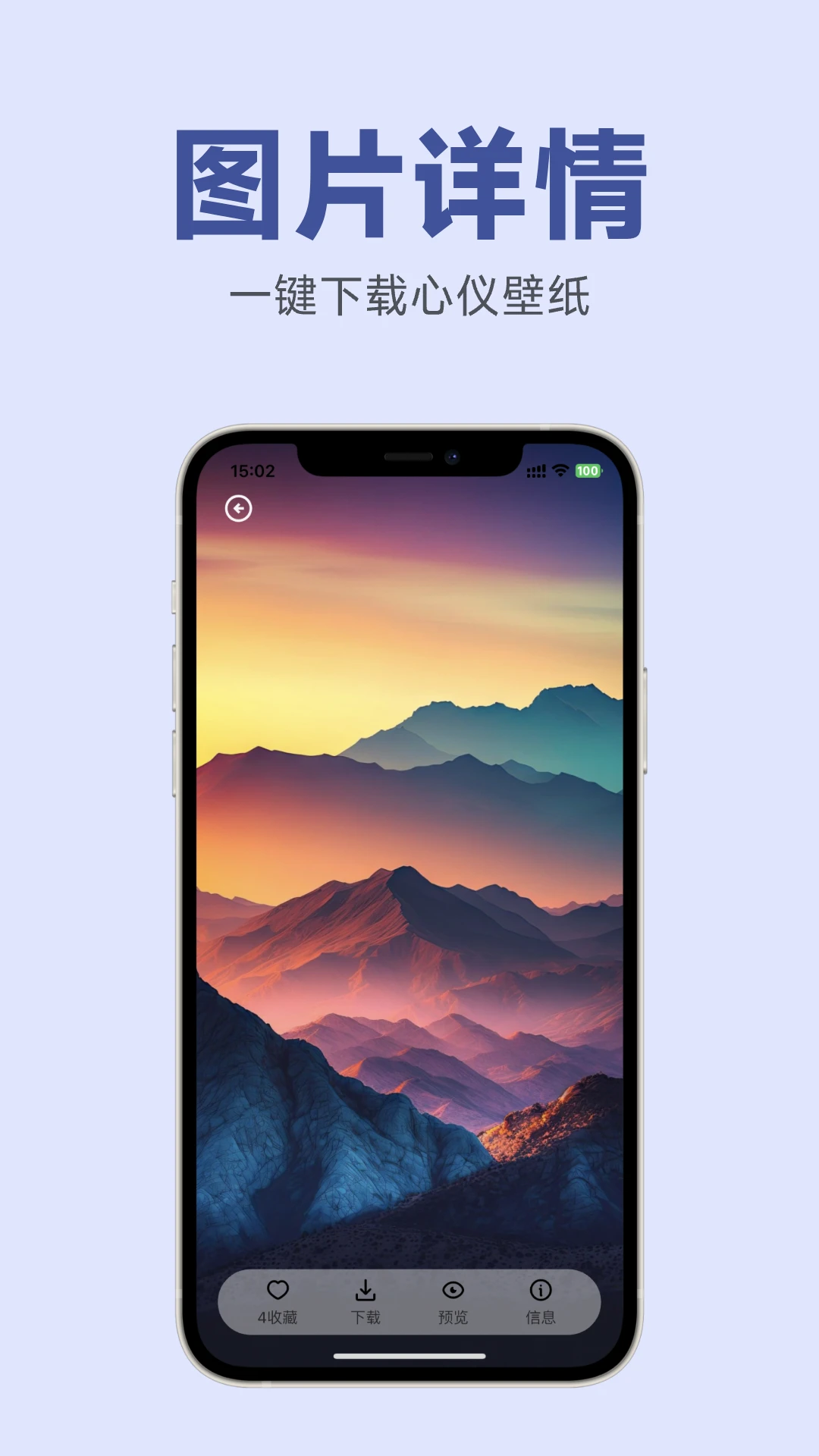 香芋壁纸app官方下载安装 v1.5.1 安卓版