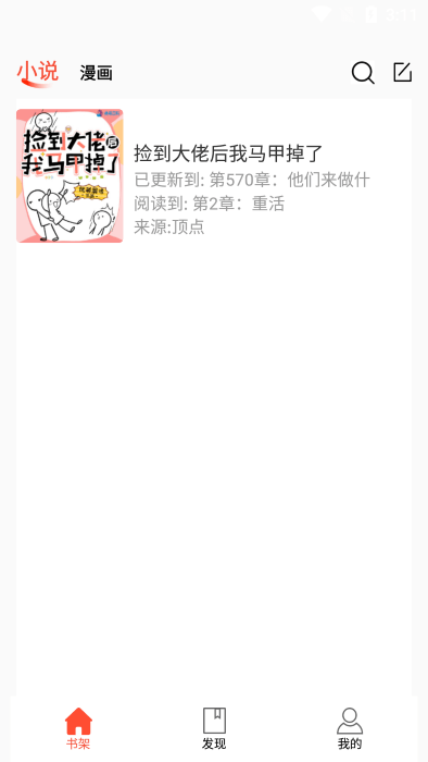 书漫阁app安卓版下载最新免费官方版安卓版 v1.4.6 最新版