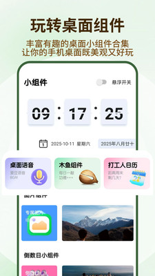 遮挡壁纸app下载 v1.0.4 安卓版