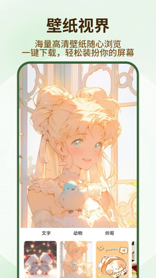 遮挡壁纸app下载 v1.0.4 安卓版