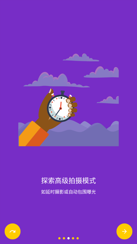 极致相机官方下载安卓版 v5.3.7 手机版