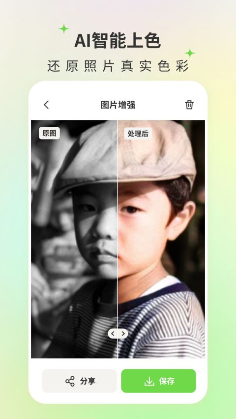 修图家app安卓手机版下载 v2.5.4 安卓版