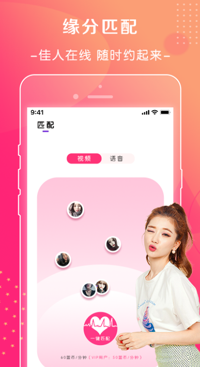 萱恋最新版下载 v2.0.1 官方版