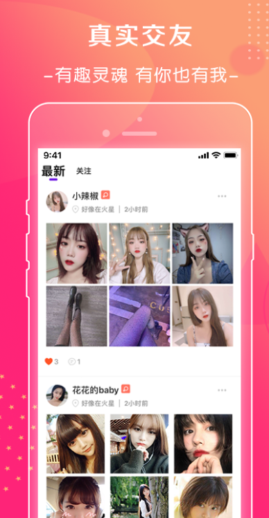 萱恋最新版下载 v2.0.1 官方版