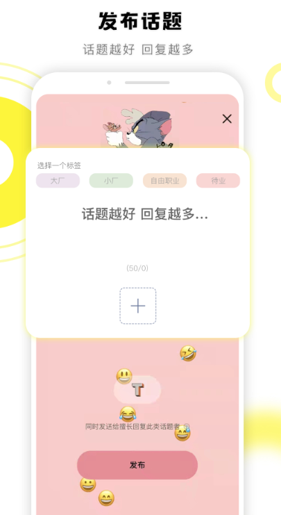 交个朋友软件下载 v1.8.8  最新版