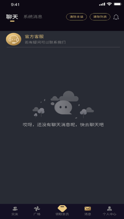 伴邻公园app下载 v1.2.3 最新版