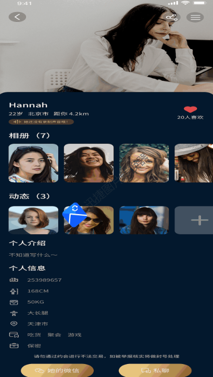 伴邻公园app下载 v1.2.3 最新版