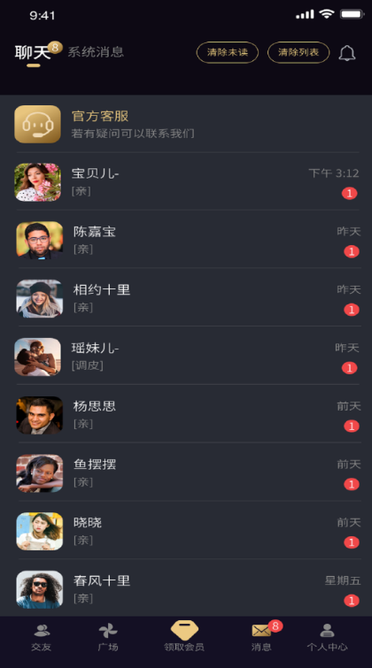 伴邻公园app下载 v1.2.3 最新版