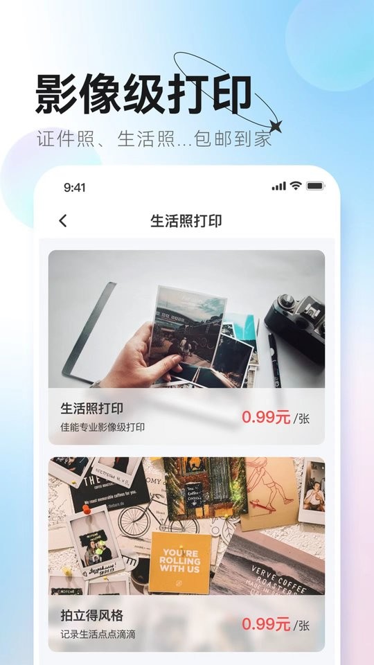 更美证件照app官方版下载 v2.0.35 最新版