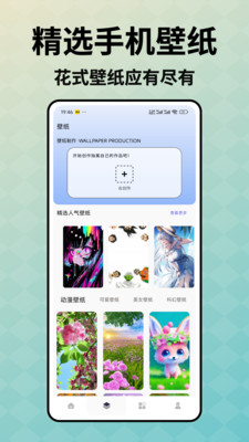 此间小组件软件下载 v1.0.4 安卓版
