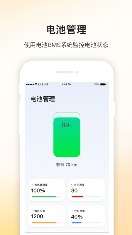 新日出行app v2.6.8 安卓版