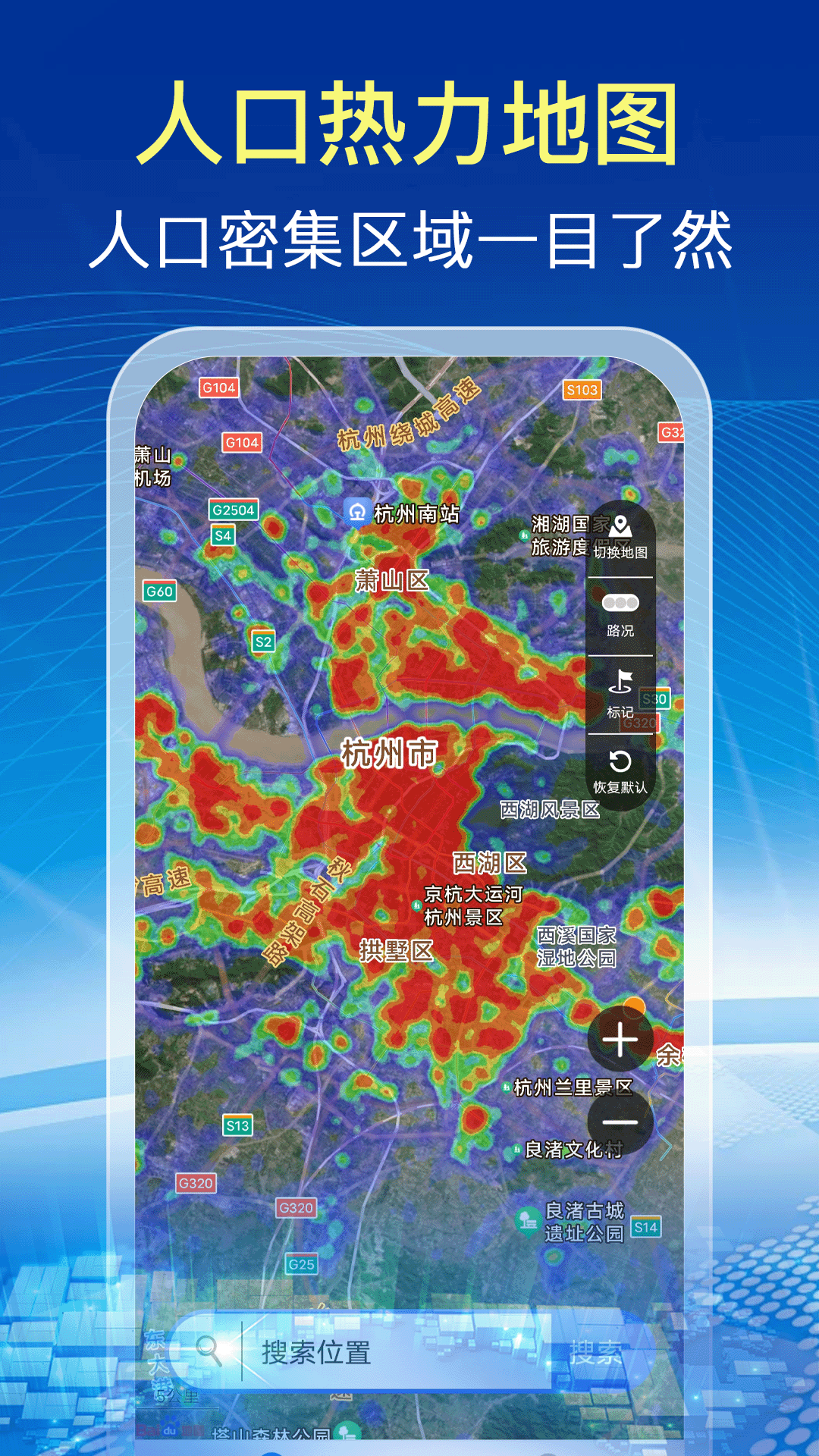 实时卫星全景地图app下载 v1.1.6安卓版