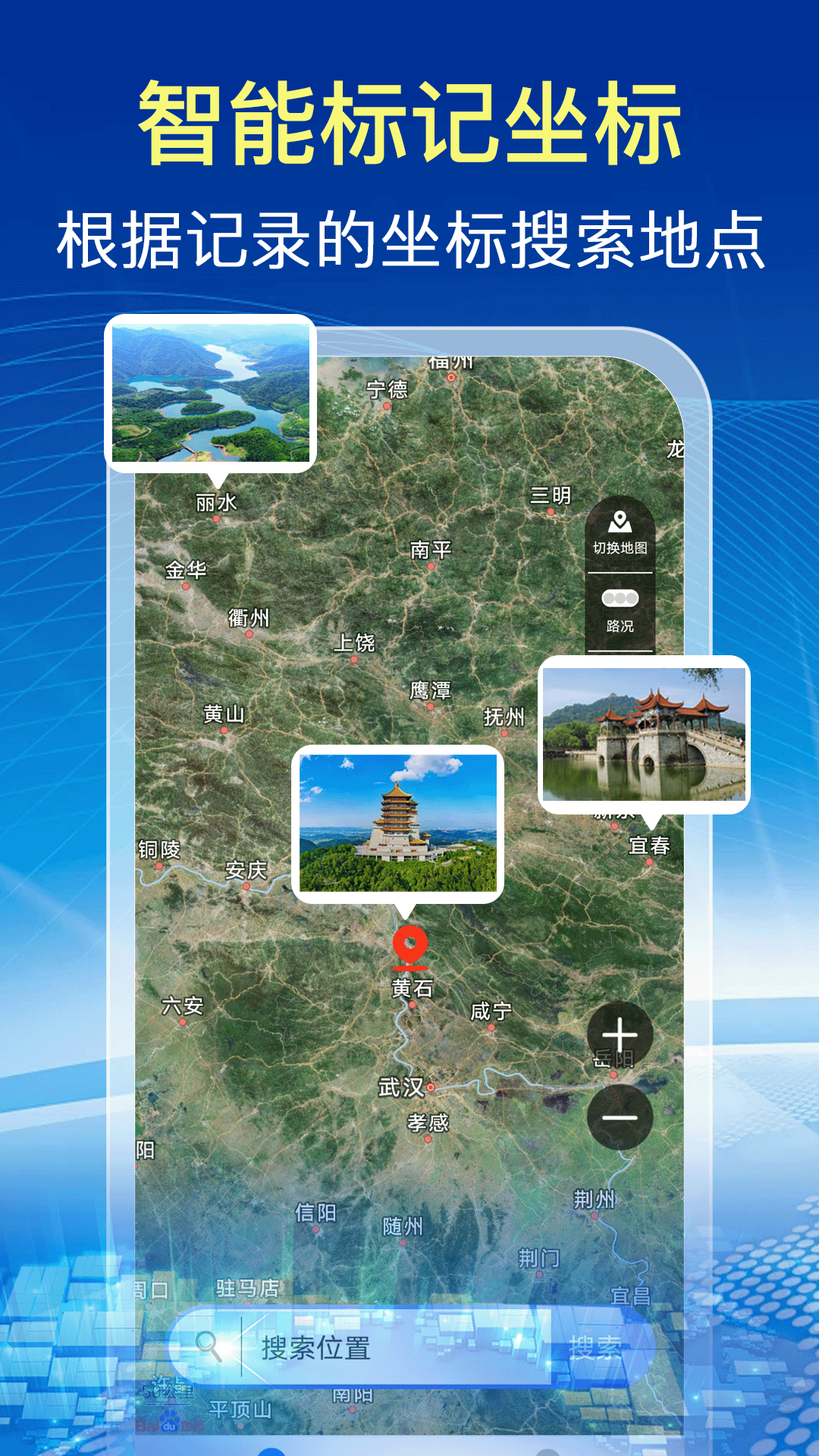 实时卫星全景地图app下载 v1.1.6安卓版