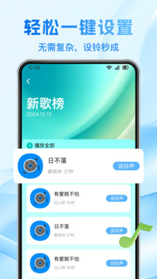 免费铃声多彩铃多软件下载 v1.0.1 安卓版