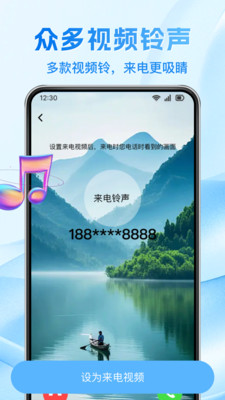 免费铃声多彩铃多软件下载 v1.0.1 安卓版
