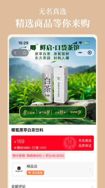 无名真选最新版下载 v1.0.5 安卓版