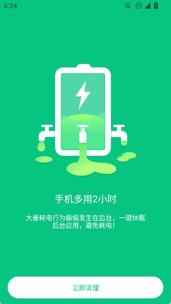 雷霆清理大师app下载 v1.0.0 安卓版