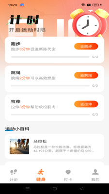 走路赚米米app下载 v1.0.0 安卓版