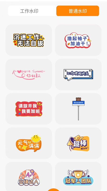 远道水印相机app最新版下载 v1.0.0 安卓版