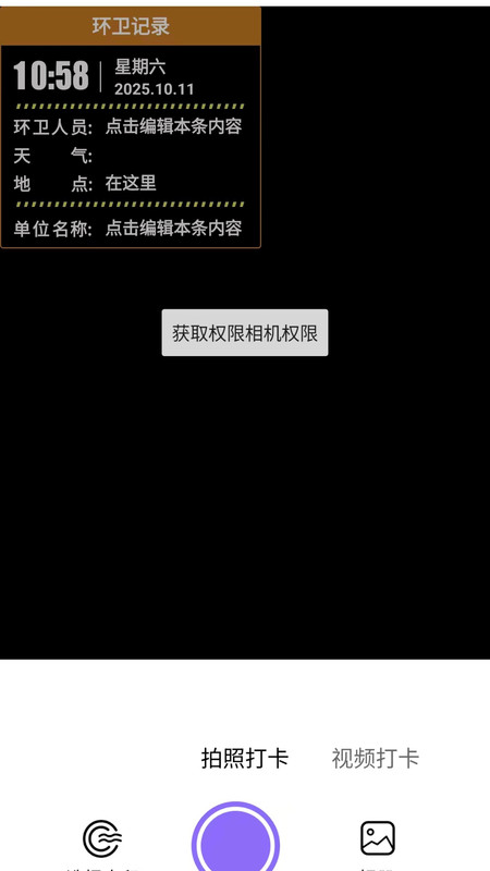 远道水印相机app最新版下载 v1.0.0 安卓版