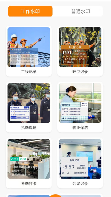 远道水印相机app最新版下载 v1.0.0 安卓版
