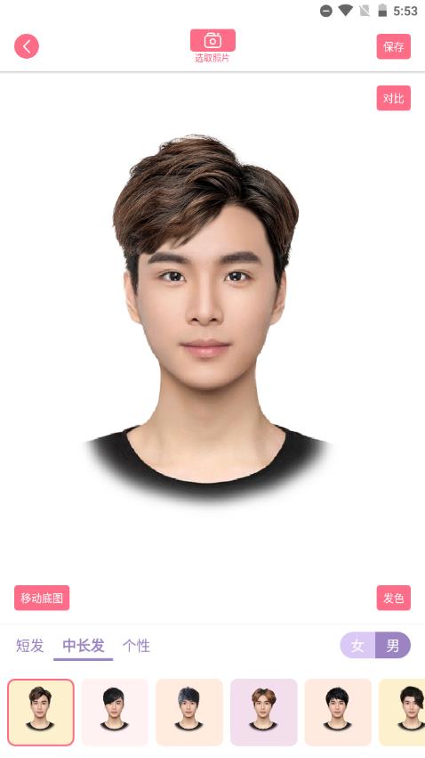 换发型模拟app最新版下载 v1.0 安卓版