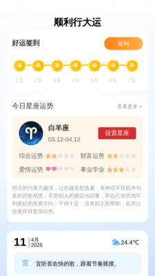 顺利放大王app下载 v2.0.3 安卓版