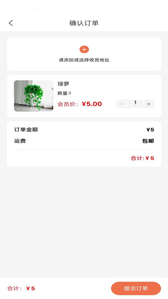 鑫盛福app最新版下载 v1.0.1 安卓版