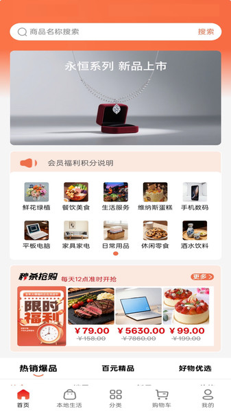 鑫盛福app最新版下载 v1.0.1 安卓版