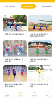 舞动瘦身app下载 v1.3.0 安卓版